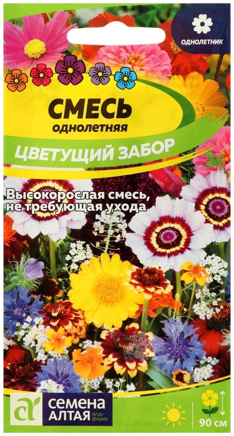 Семена цветов Смесь 