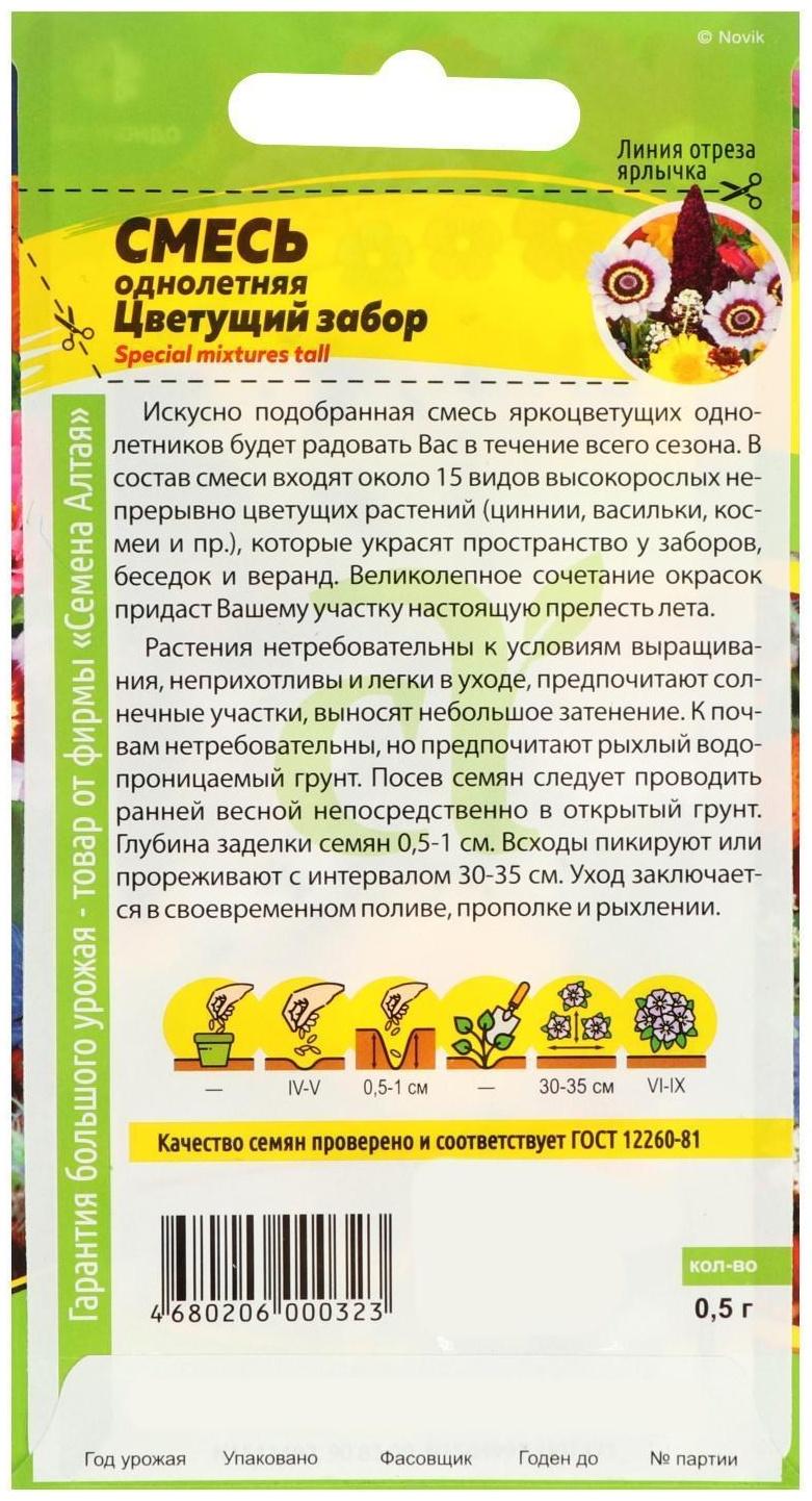 Семена цветов Смесь 