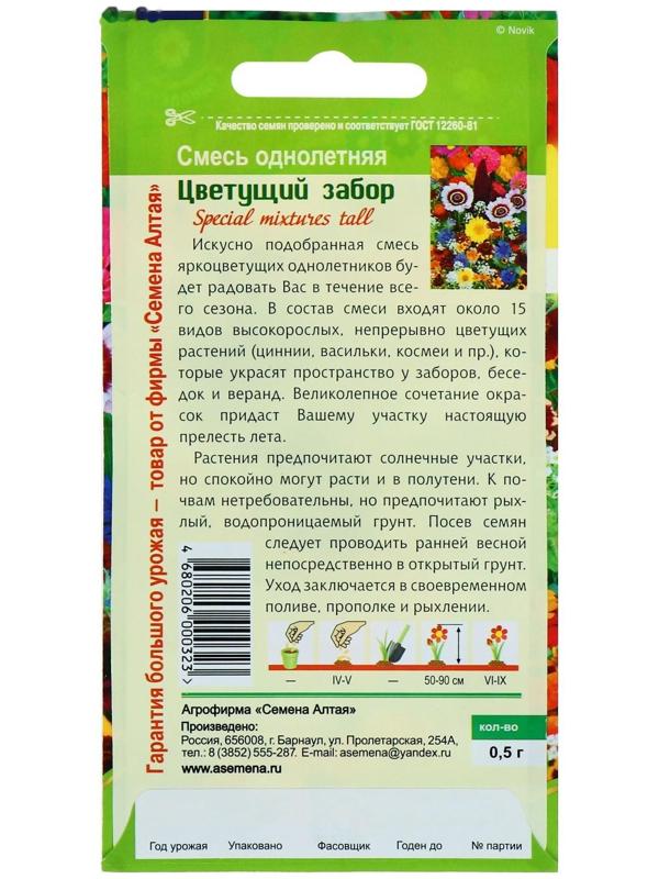 Семена цветов Смесь 