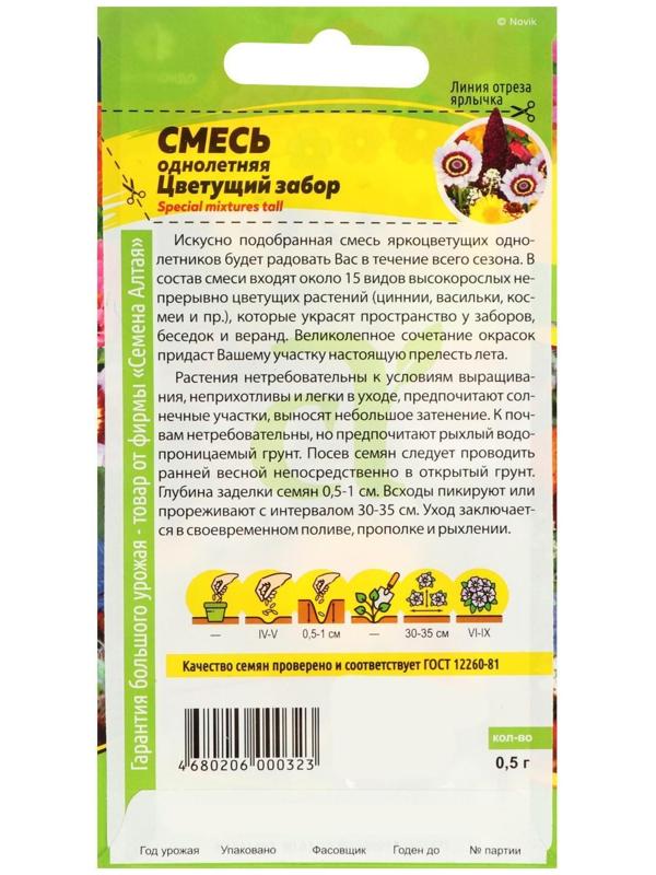 Семена цветов Смесь 