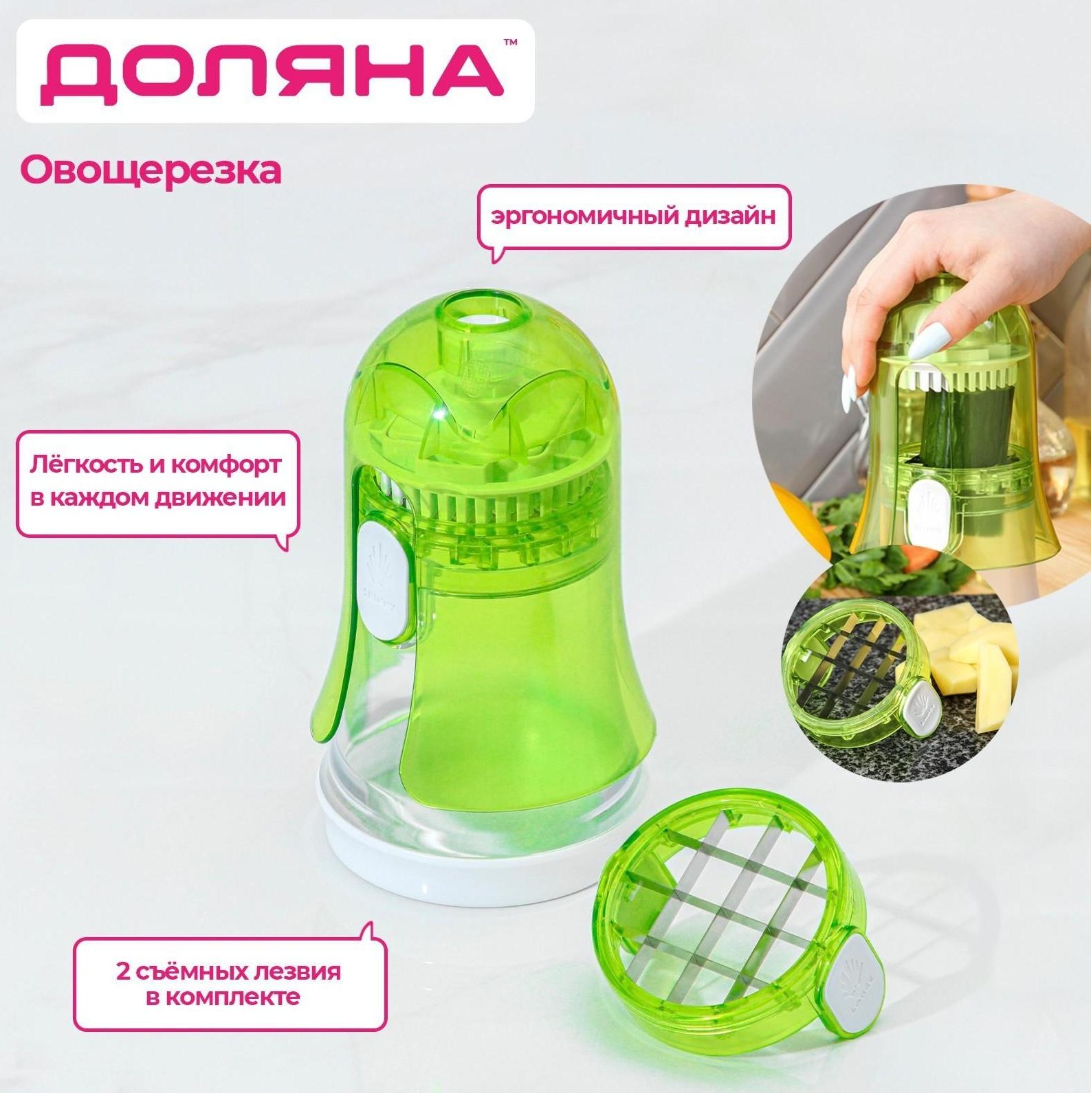 Овощерезка Доляна, 2 сменные насадки, съёмный пушер, 10,6×10,6×16,6 см, цвет зелёный, белый
