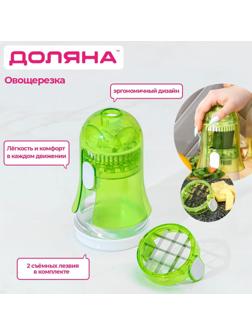 Овощерезка Доляна, 2 сменные насадки, съёмный пушер, 10,6×10,6×16,6 см, цвет зелёный, белый