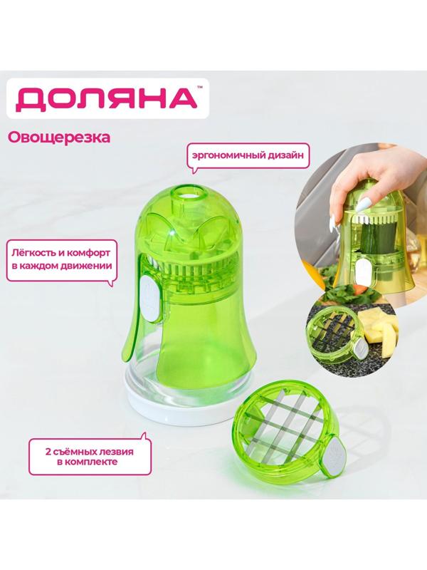 Овощерезка Доляна, 2 сменные насадки, съёмный пушер, 10,6×10,6×16,6 см, цвет зелёный, белый