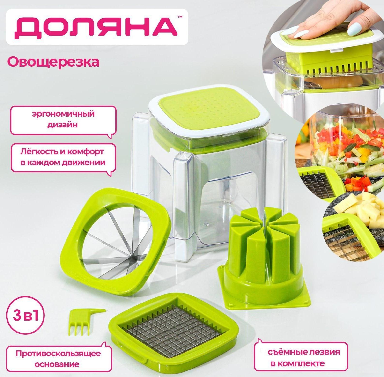Овощерезка универсальная с контейнером Доляна, 3 сменные насадки и пушер, 14,5×14,5×21 см, цвет бело-зелёный
