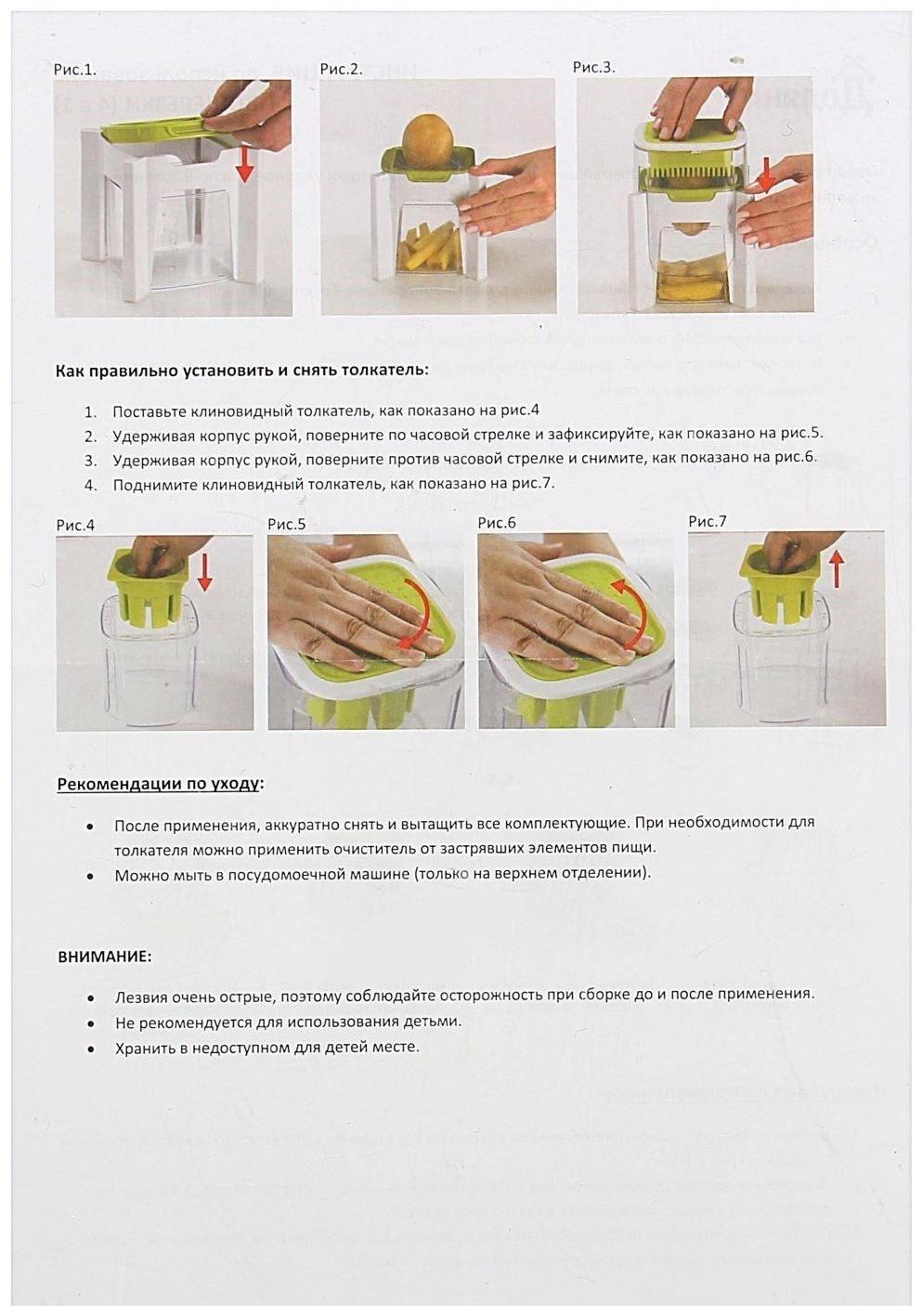 Овощерезка универсальная с контейнером Доляна, 3 сменные насадки и пушер, 14,5×14,5×21 см, цвет бело-зелёный