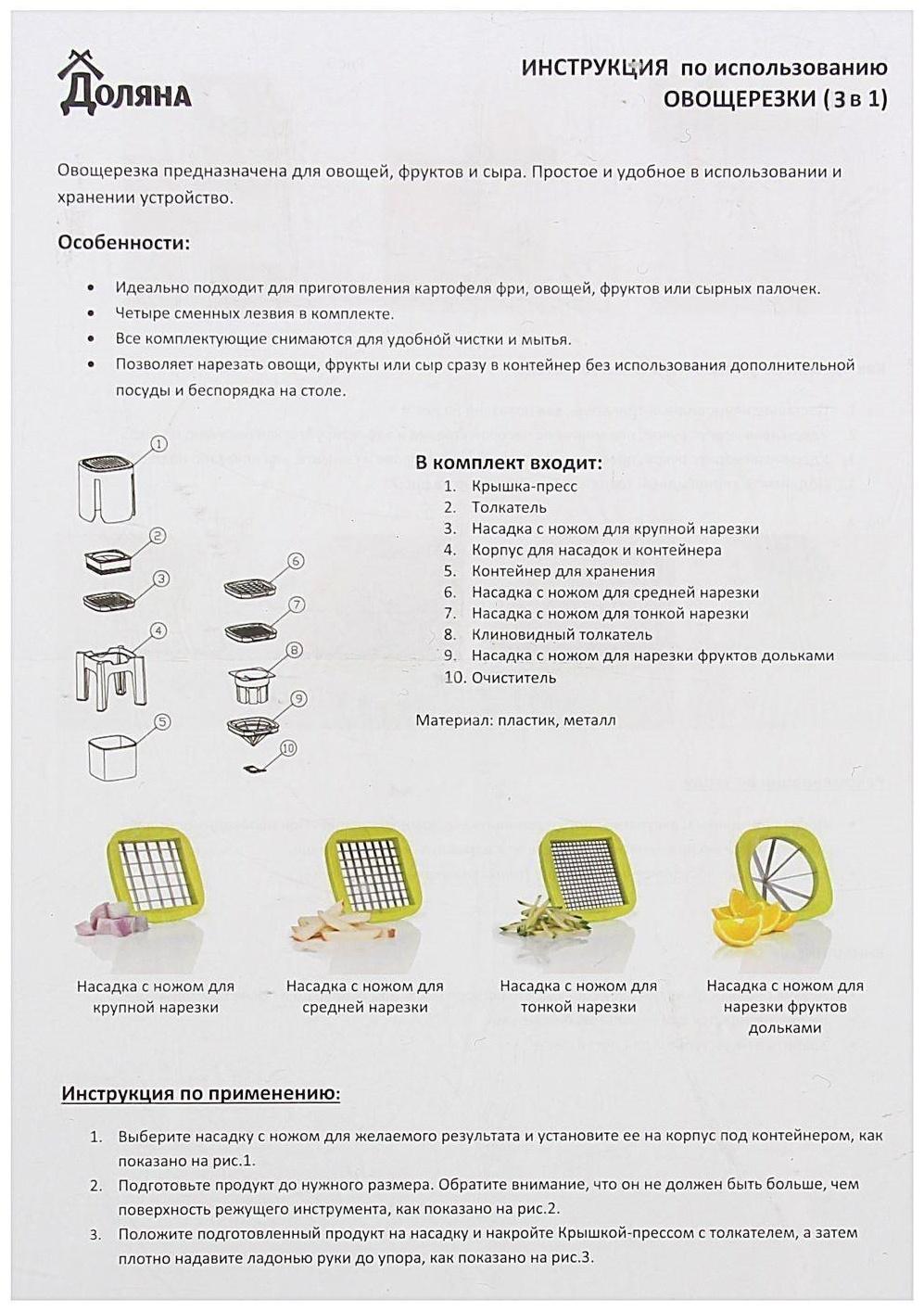Овощерезка универсальная с контейнером Доляна, 3 сменные насадки и пушер, 14,5×14,5×21 см, цвет бело-зелёный