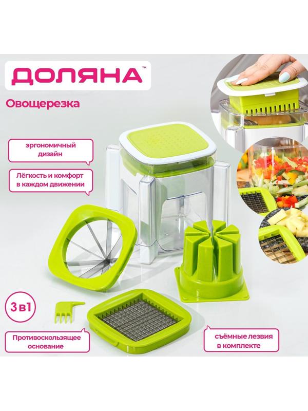 Овощерезка универсальная с контейнером Доляна, 3 сменные насадки и пушер, 14,5×14,5×21 см, цвет бело-зелёный