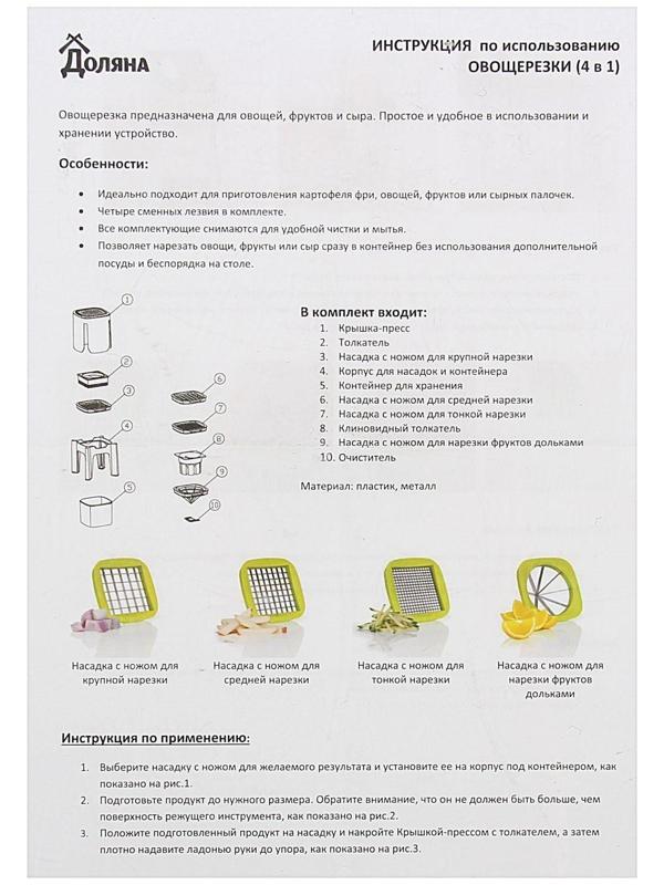 Овощерезка универсальная с контейнером Доляна, 3 сменные насадки и пушер, 14,5×14,5×21 см, цвет бело-зелёный