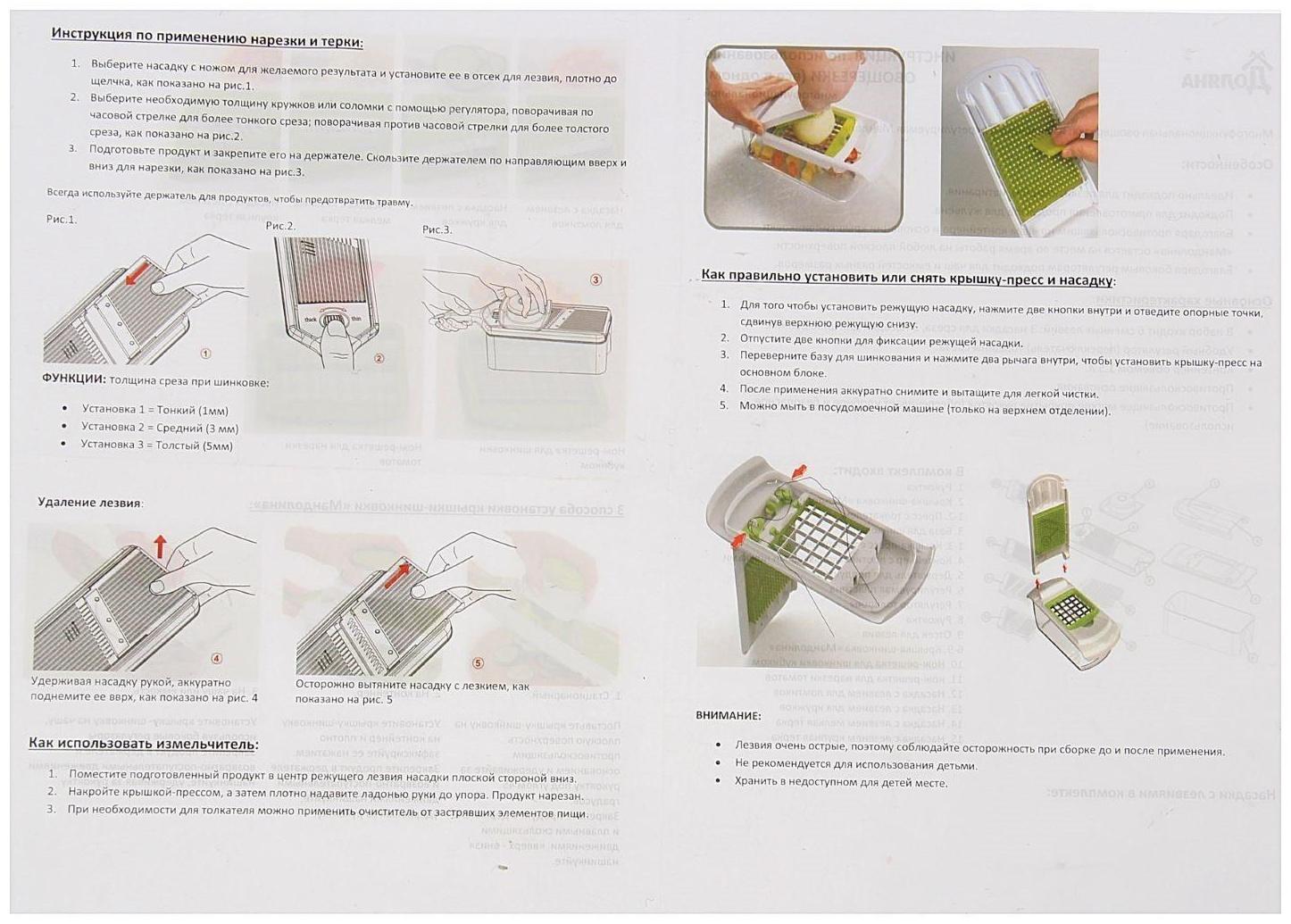 Овощерезка-шинковка Доляна со сменными насадками и контейнером, 6 насадок, 14×12,5×38,1 см, цвет белый, зелёный