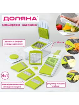 Овощерезка-шинковка Доляна со сменными насадками и контейнером, 6 насадок, 14×12,5×38,1 см, цвет белый, зелёный