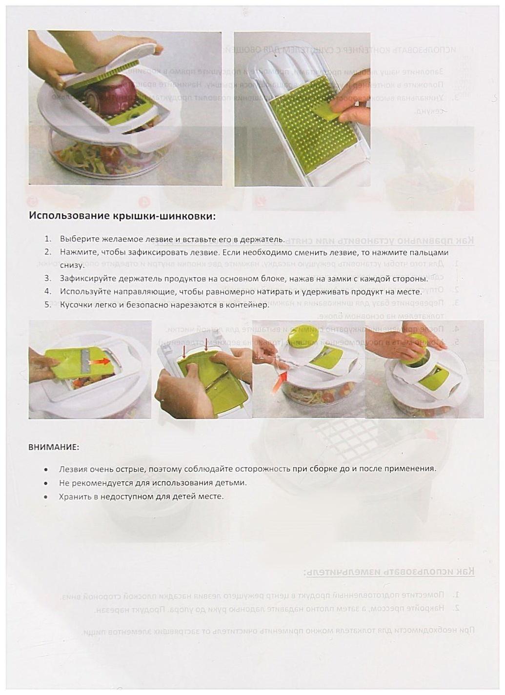 Овощерезка Доляна «Салат Шеф»