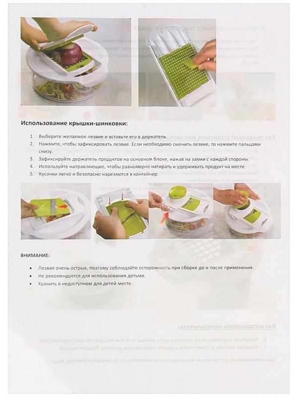 Овощерезка Доляна «Салат Шеф»