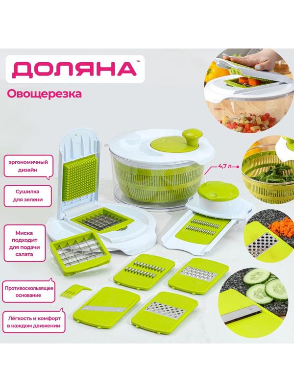 Овощерезка Доляна «Салат Шеф»