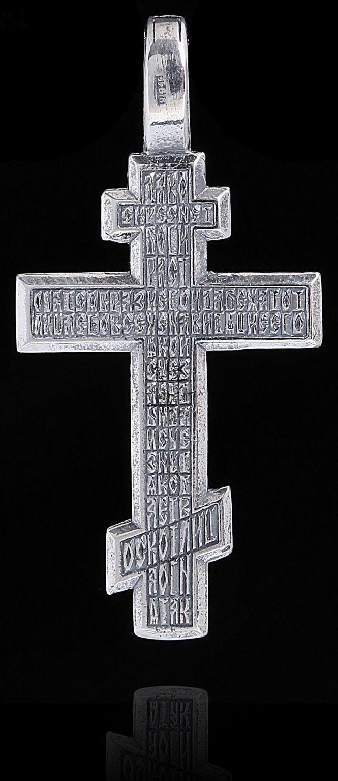 Крест нательный шестиконечный, посеребрение