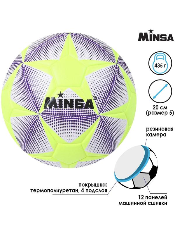 Мяч футбольный MINSA, TPU, машинная сшивка, 12 панелей, размер 5