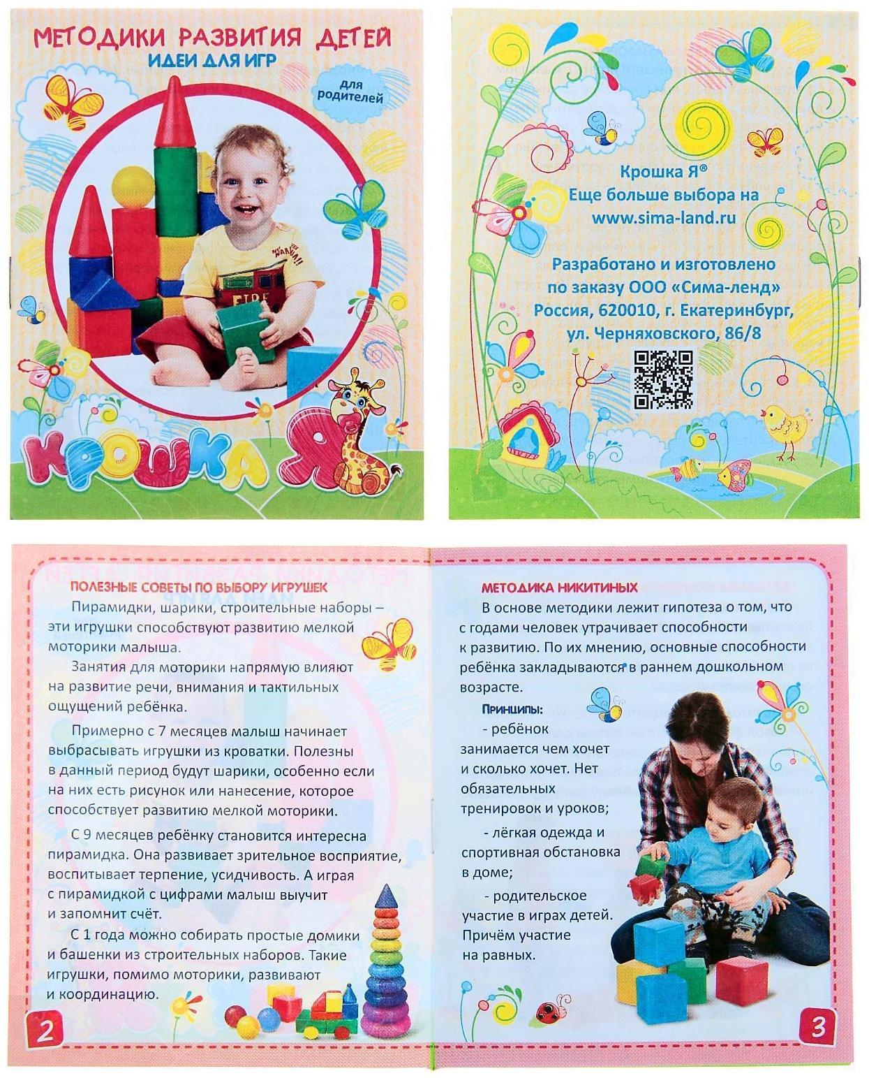 Пирамидка 5 колец «Зайка»
