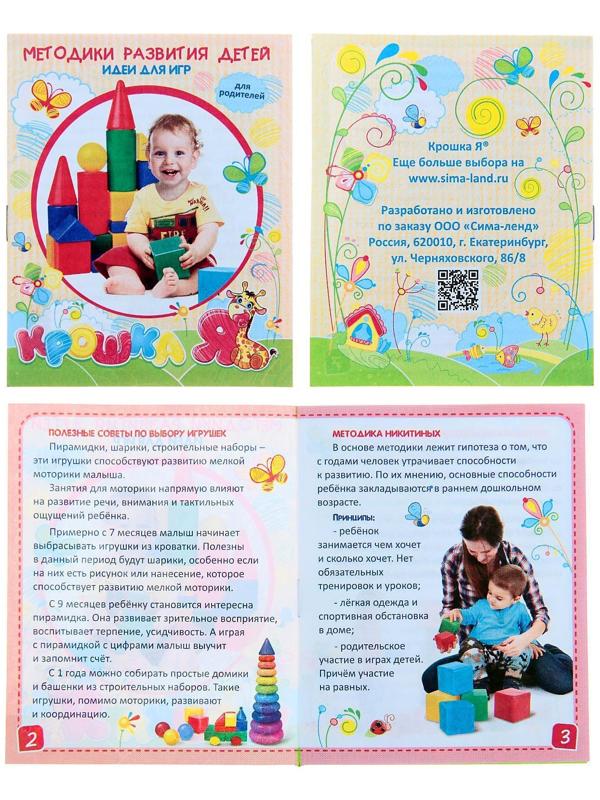 Пирамидка 5 колец «Зайка»