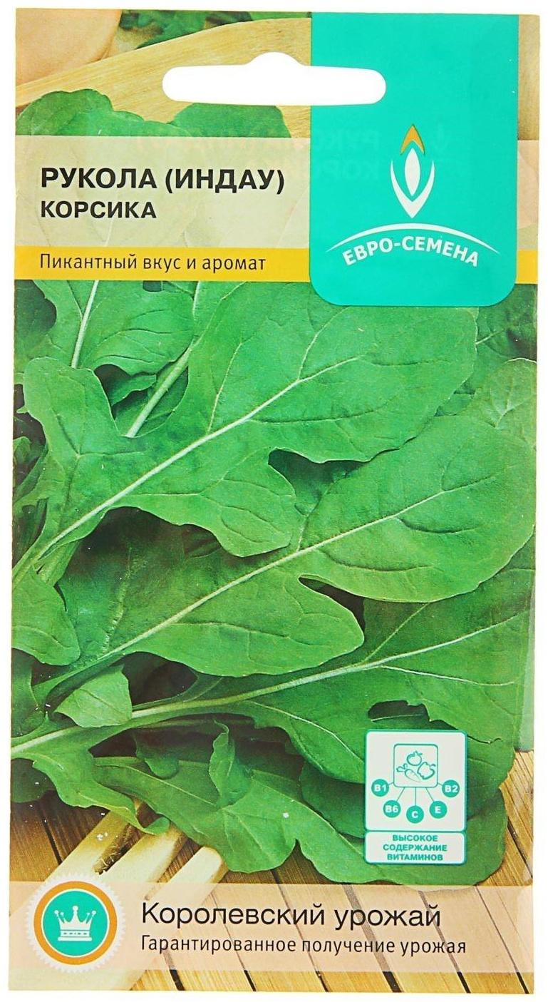 Семена Индау (Рукола) 