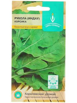 Семена Индау (Рукола) 