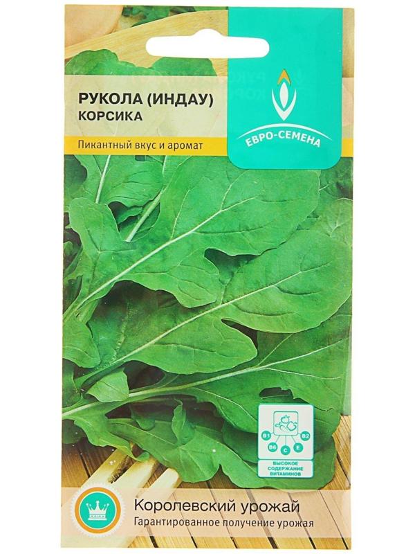 Семена Индау (Рукола) 