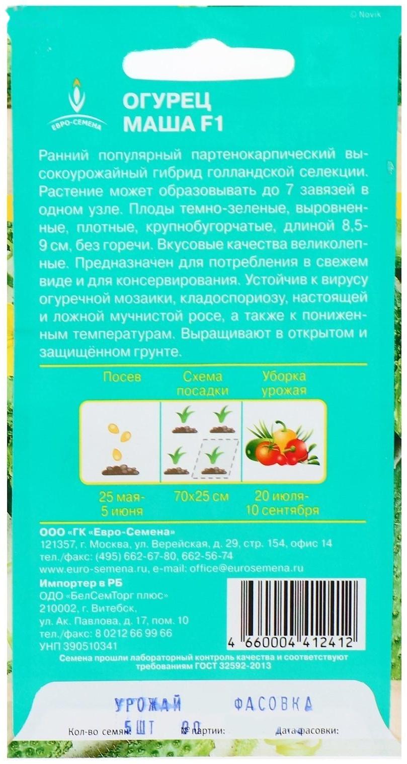 Семена Огурец 