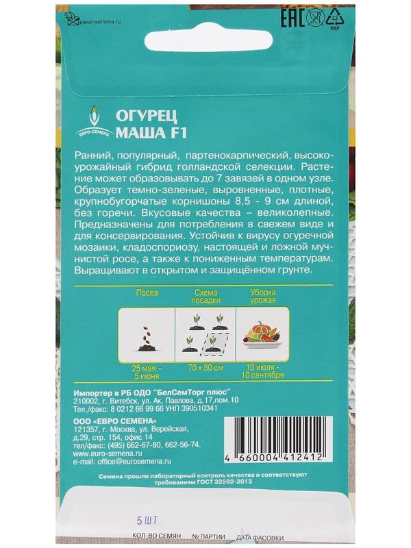 Семена Огурец 