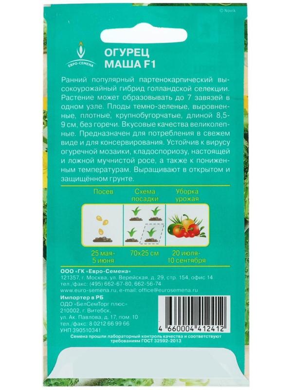 Семена Огурец 