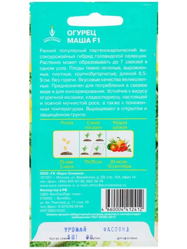 Семена Огурец 