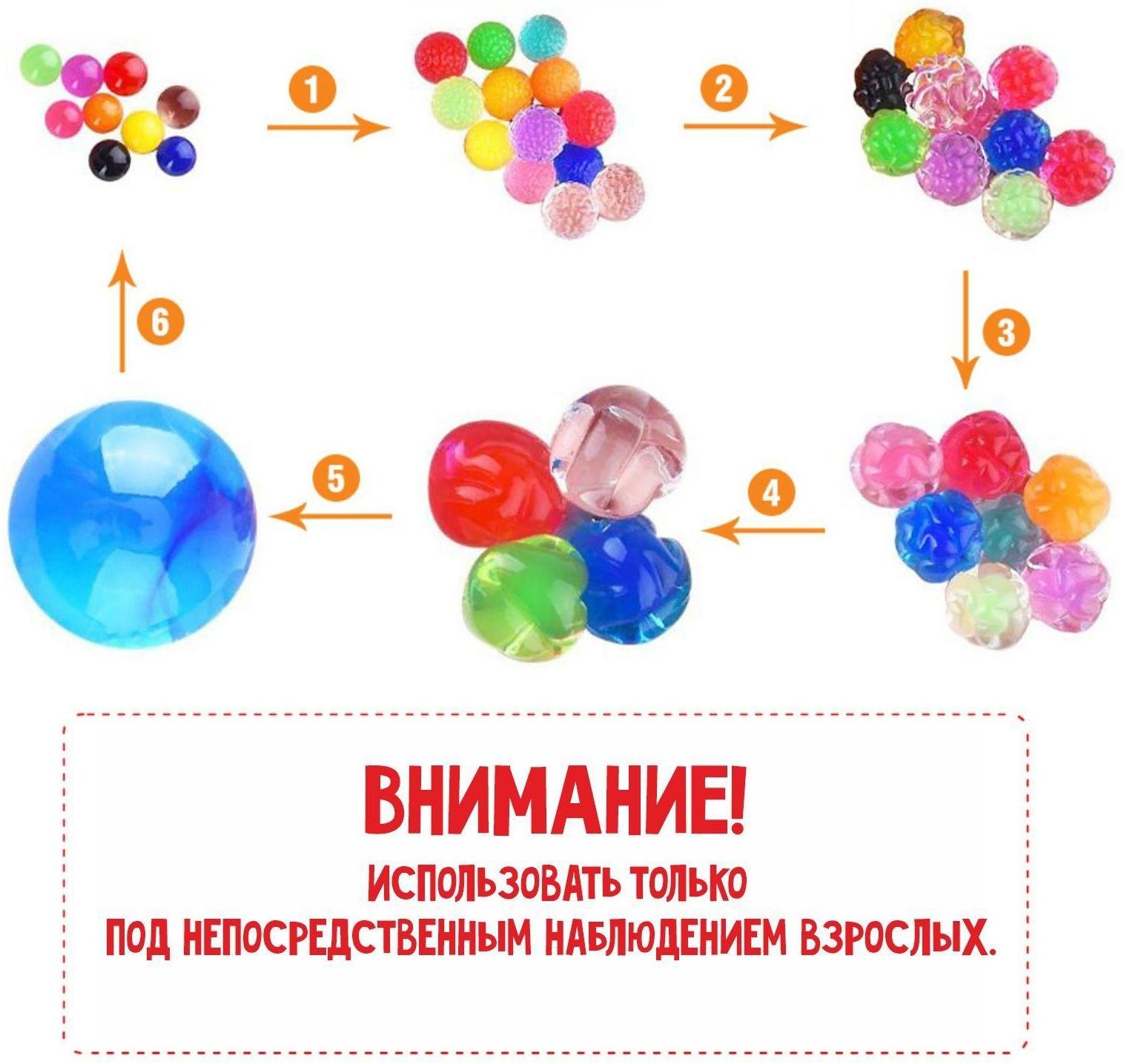 Детский набор для опытов «Растущие шарики-гиганты» (до 5 см в диаметре), 10 г