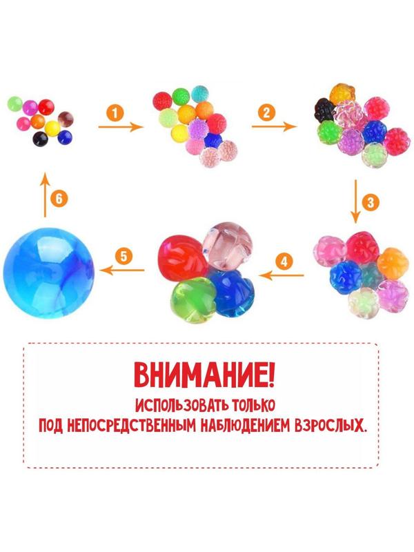 Детский набор для опытов «Растущие шарики-гиганты» (до 5 см в диаметре), 10 г