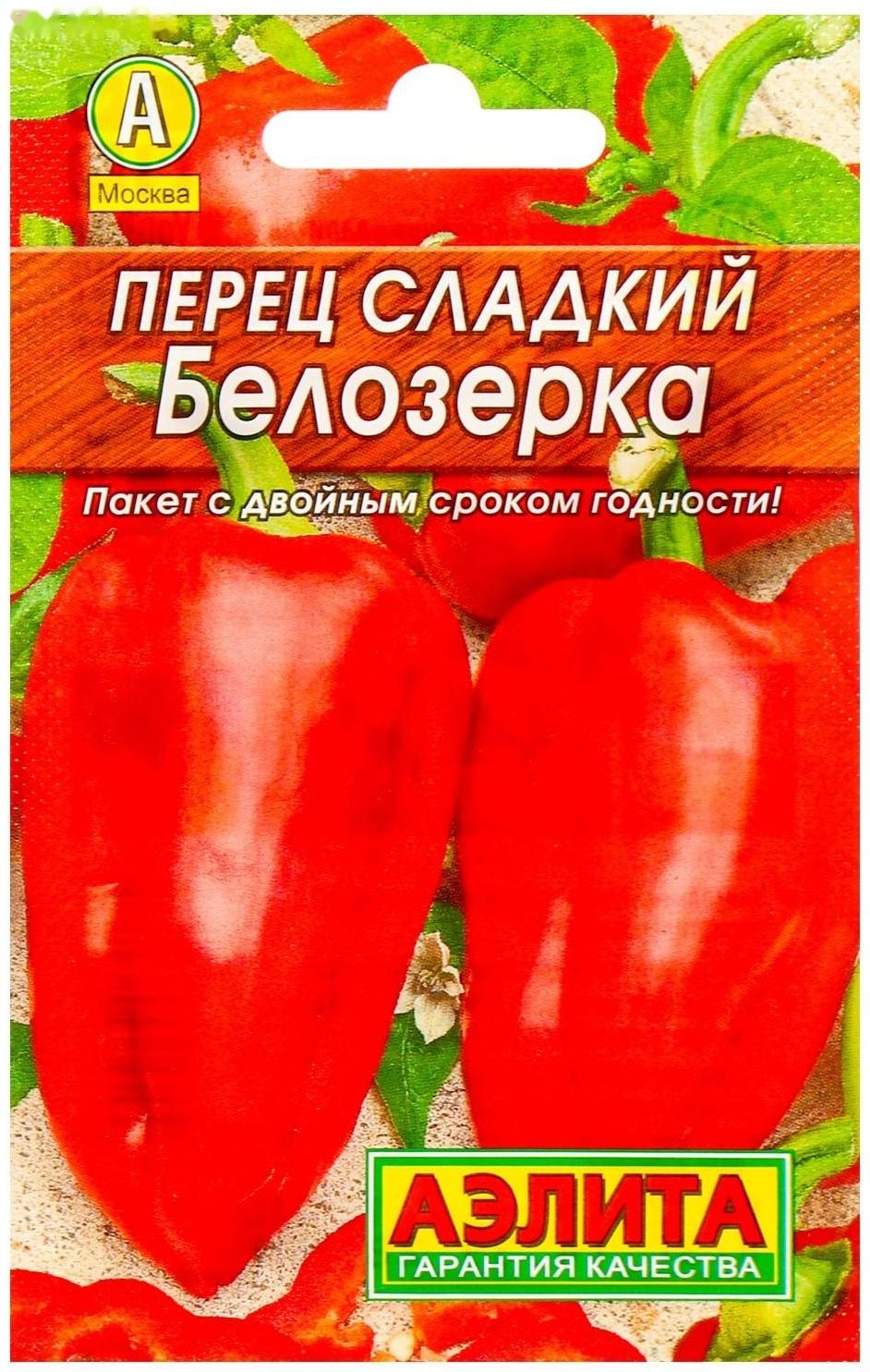 Семена Перец сладкий 