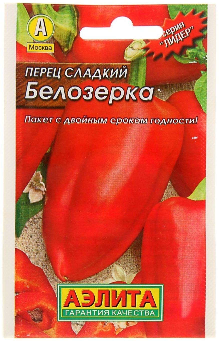 Семена Перец сладкий 