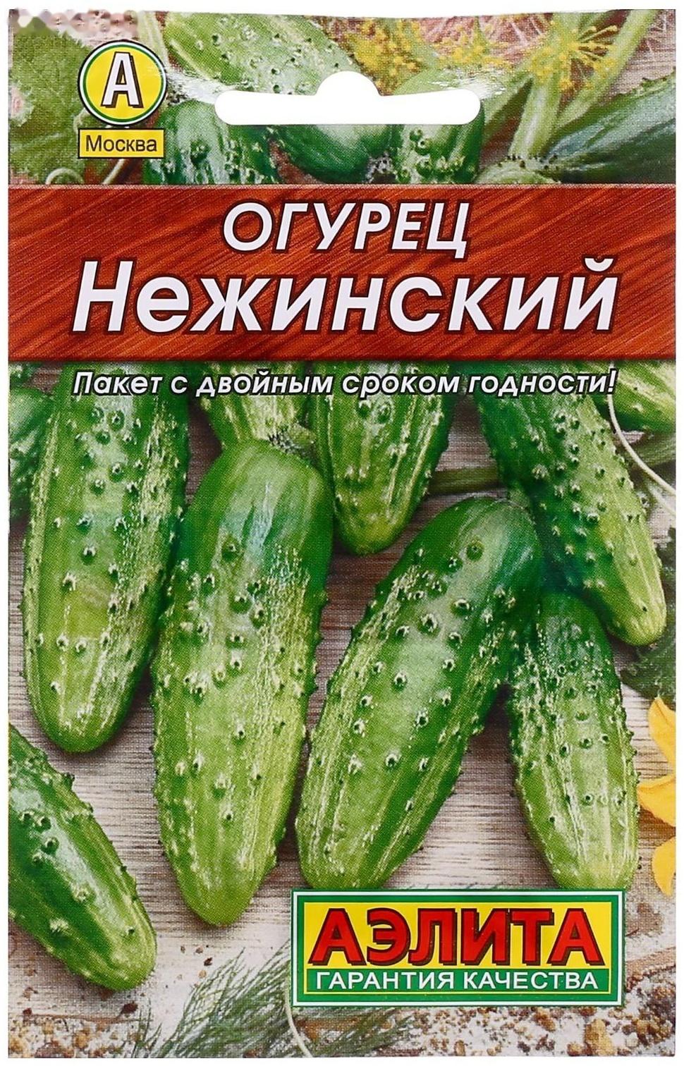 Семена Огурец 