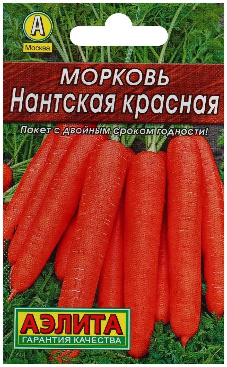 Семена Морковь 