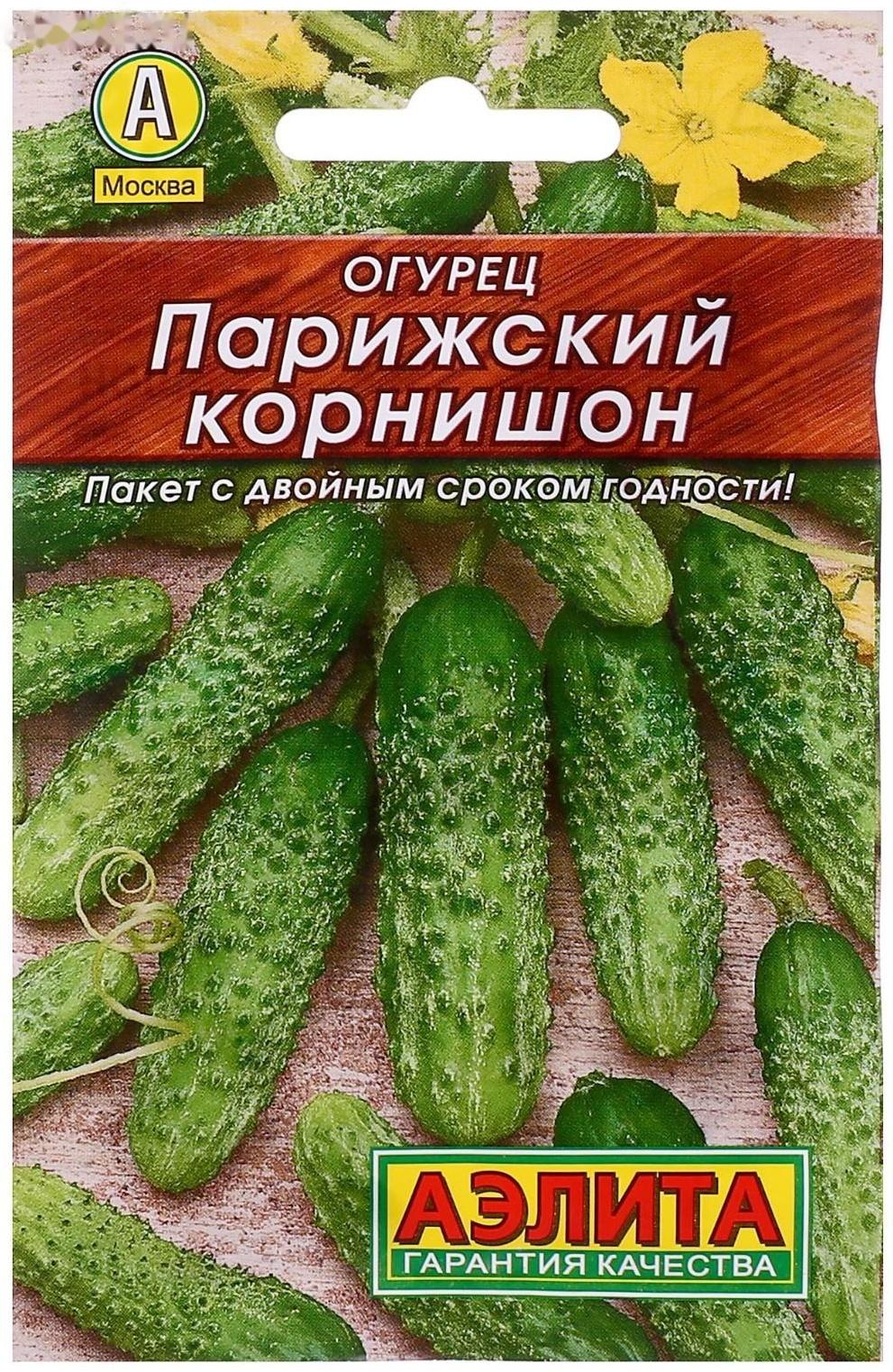 Семена Огурец 