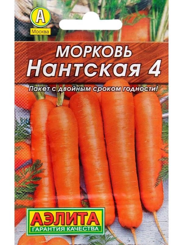 Семена Морковь 