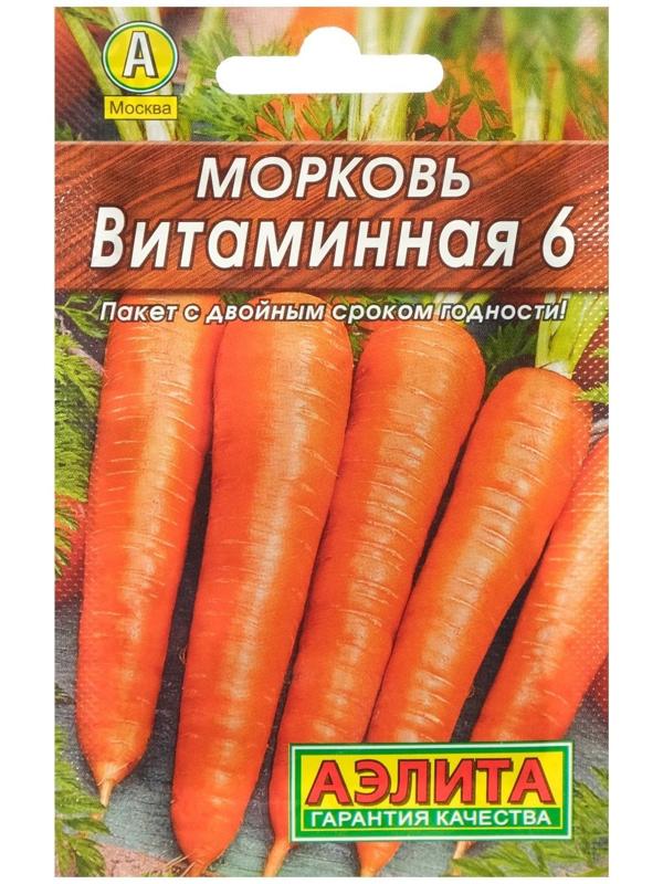 Семена Морковь 