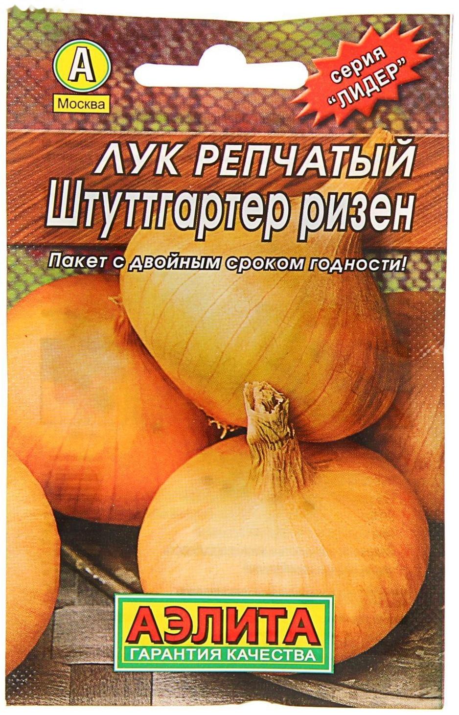 Семена Лук репчатый 