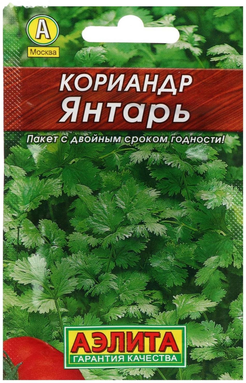 Семена Кориандр 