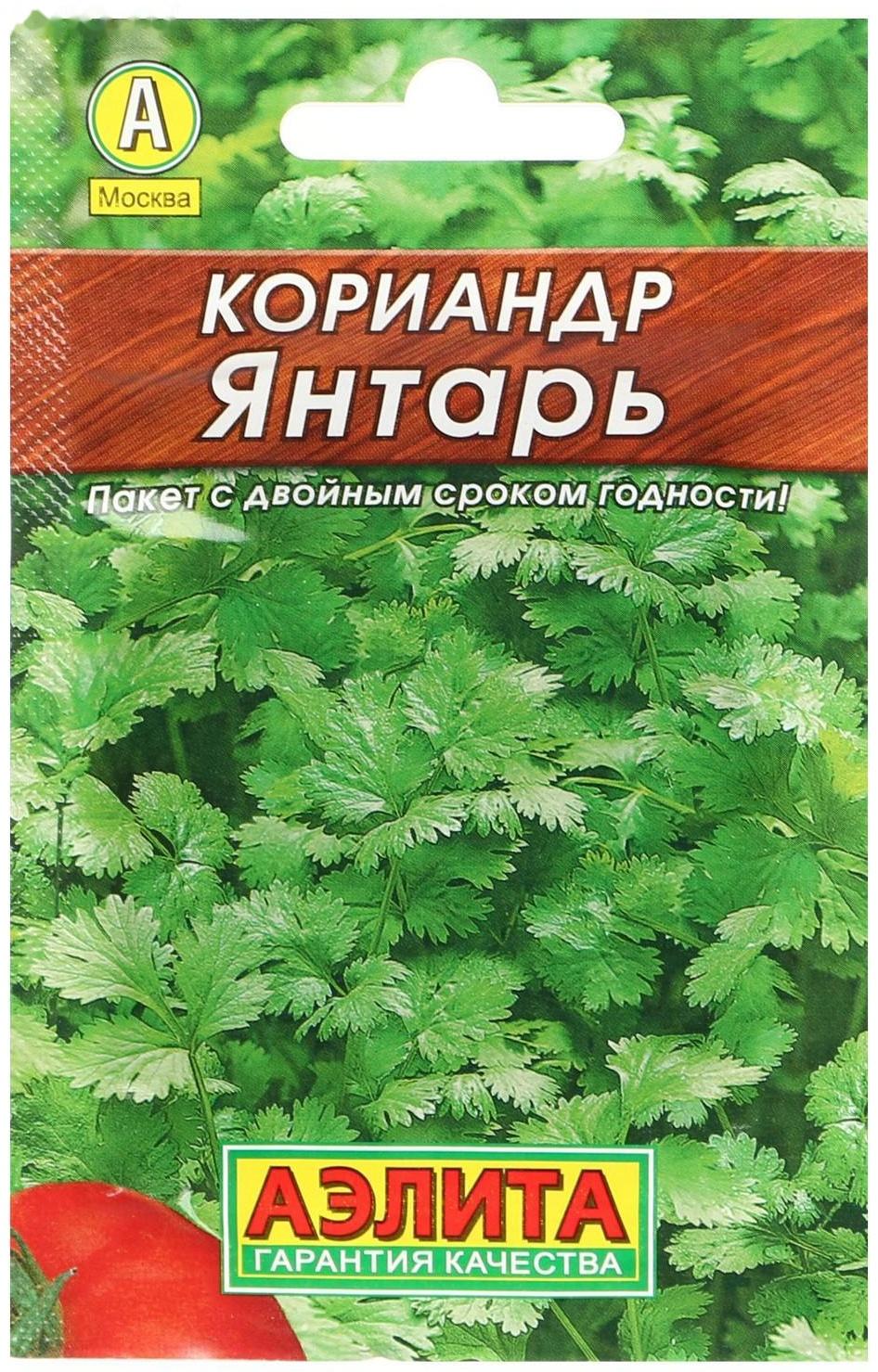 Семена Кориандр 