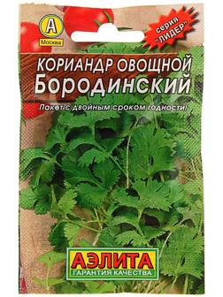 Семена  Кориандр овощной 