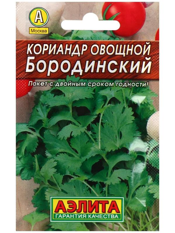 Семена  Кориандр овощной 