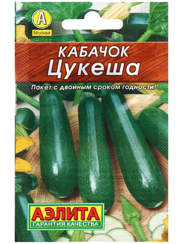 Семена Кабачок цуккини 