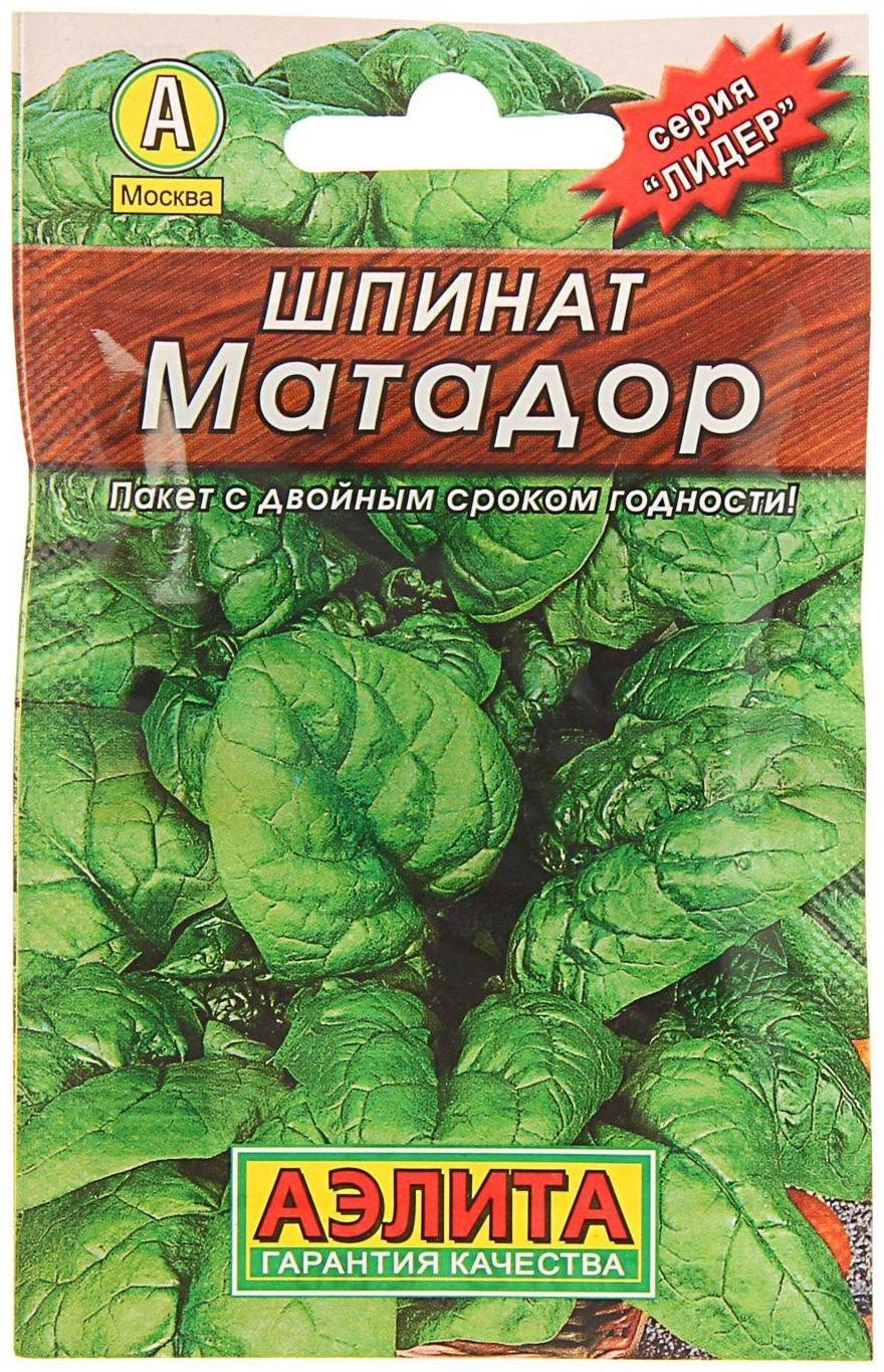 Семена Шпинат 