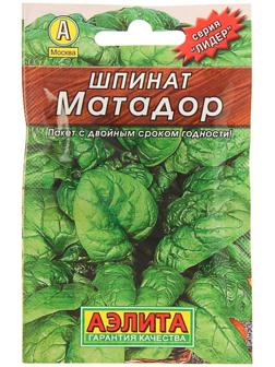 Семена Шпинат 