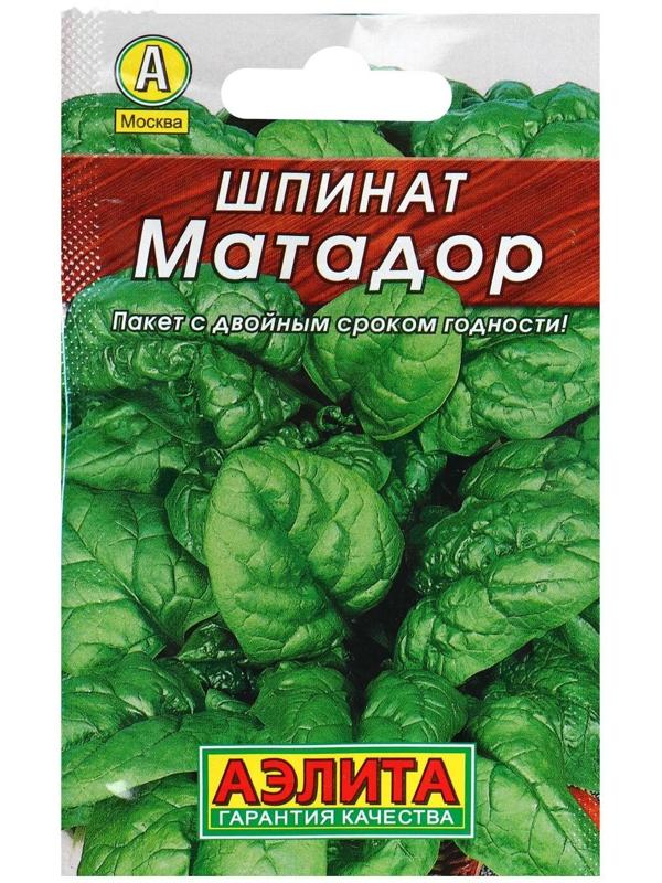 Семена Шпинат 