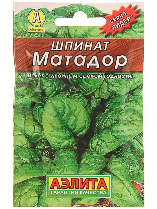 Семена Шпинат 