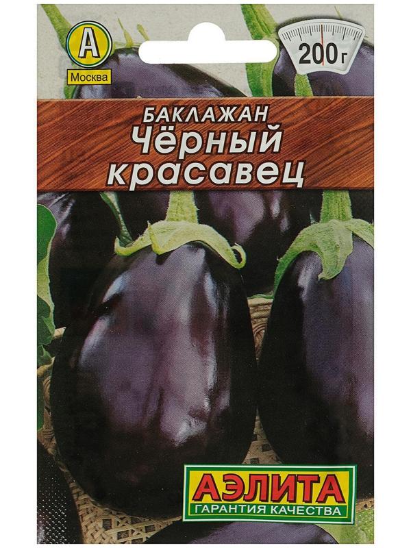 Семена Баклажан 
