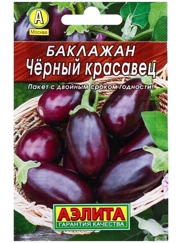 Семена Баклажан 