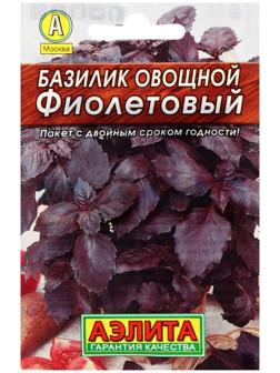 Семена Базилик овощной 